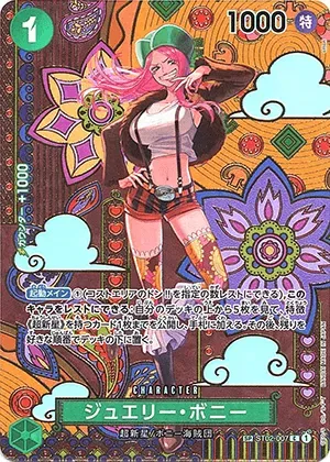 ジュエリー・ボニー-C-SP｜ONE PIECEカードゲーム
