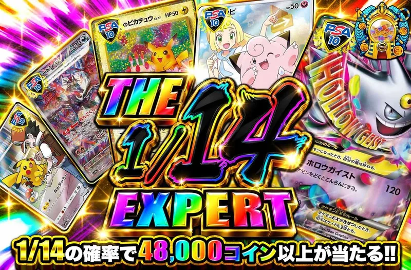 THE 1/14 EXPERT｜オリパワン