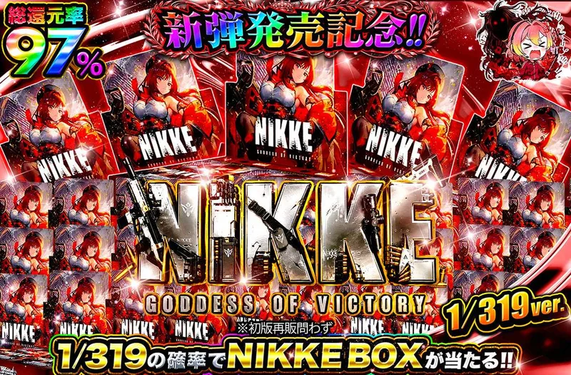 勝利の女神：NIKKE Vol.2 1/319ver｜オリパワン