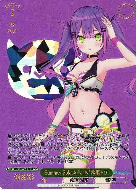 Summer Splash Party! 常闇トワ｜ヴァイスシュヴァルツ