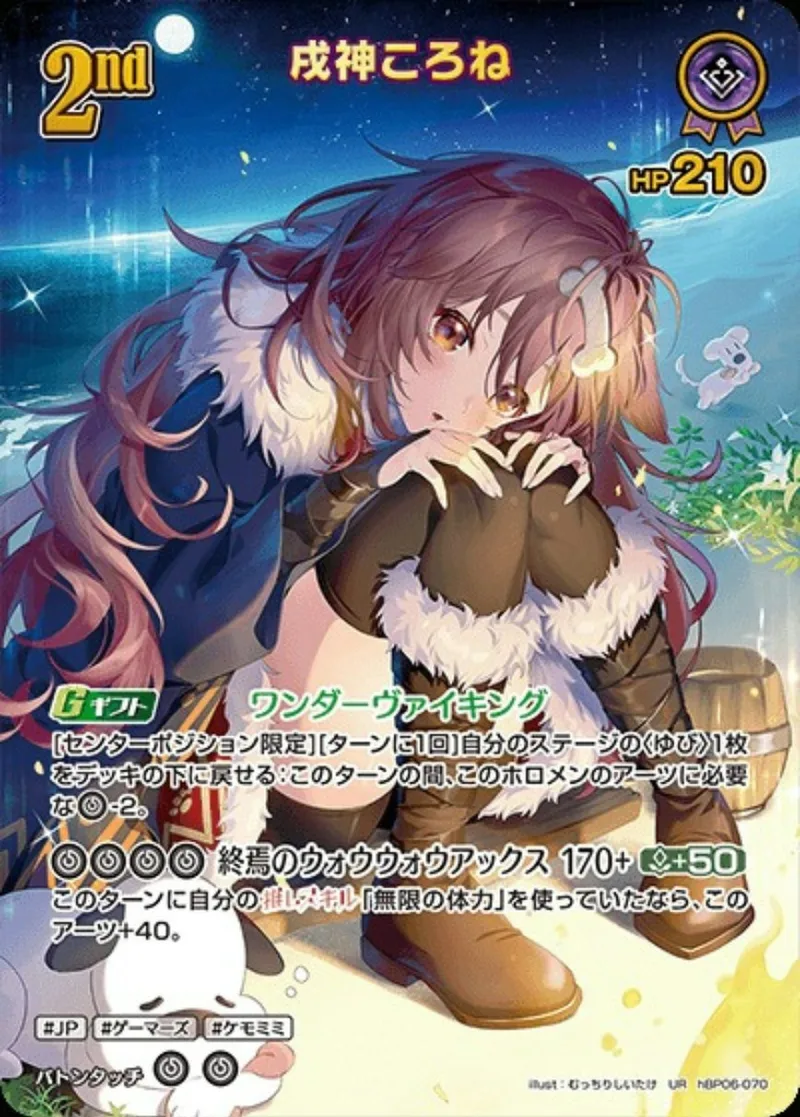 パラレル)2nd 戌神ころね｜ヴァイスシュヴァルツ