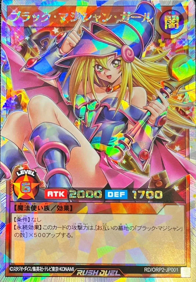 ブラックマジシャンガール｜遊☆戯☆王オフィシャルカードゲーム