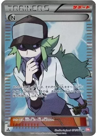 (PSA10)N(1ED)｜ポケモンカードゲーム