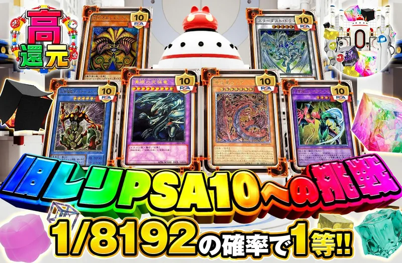旧レリPSA10への挑戦｜日本トレカセンター