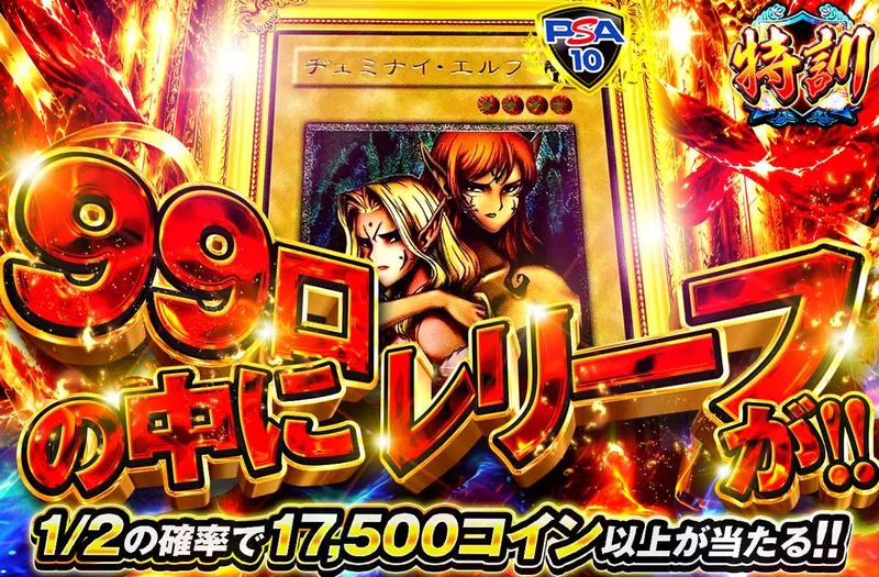99口の中にレリーフが！｜オリパワン
