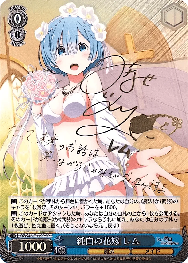 (PSA)純白の花嫁 レム Signed - SP (RZ/S46-T11SP)｜ヴァイスシュヴァルツ