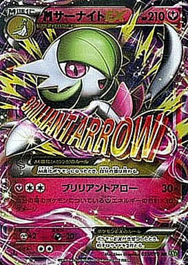 MサーナイトEX｜ポケモンカードゲーム