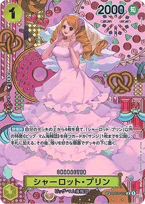 シャーロット・プリン-R-SP｜ONE PIECEカードゲーム
