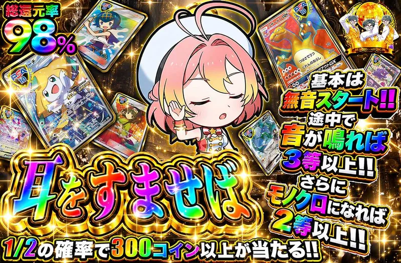 耳をすませば｜オリパワン