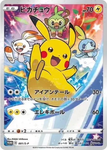 (PSA10)ピカチュウ｜ポケモンカードゲーム