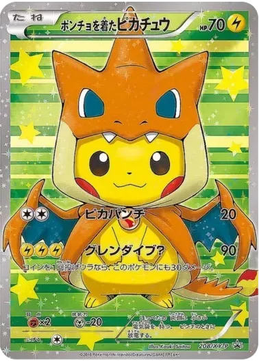 (PSA10)ポンチョを着たピカチュウ｜ポケモンカードゲーム