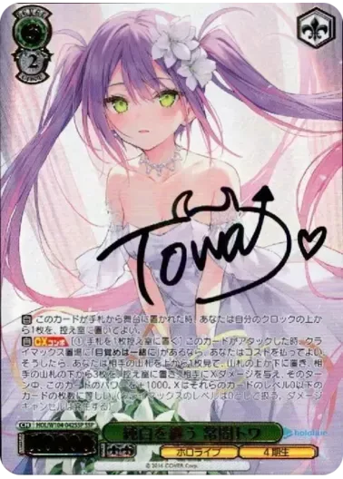 (PSA10)純白を纏う 常闇トワ(サイン入り)｜ヴァイスシュヴァルツ