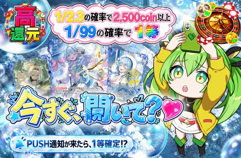 今すぐ、開いて？♥｜日本トレカセンター