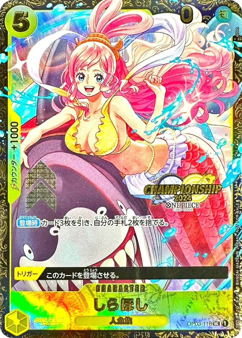 しらほし｜ONE PIECEカードゲーム