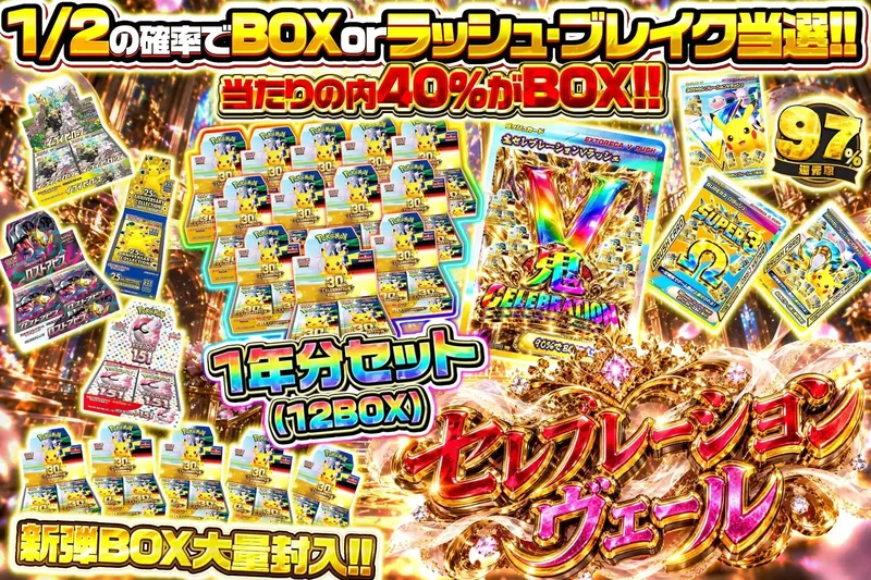 セレブレーションヴェール｜エクストレカ