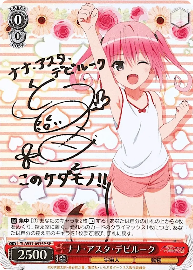 (PSA)ナナ・アスタ・デビルーク Signed - SP (TL/W37-057SP)｜ヴァイスシュヴァルツ