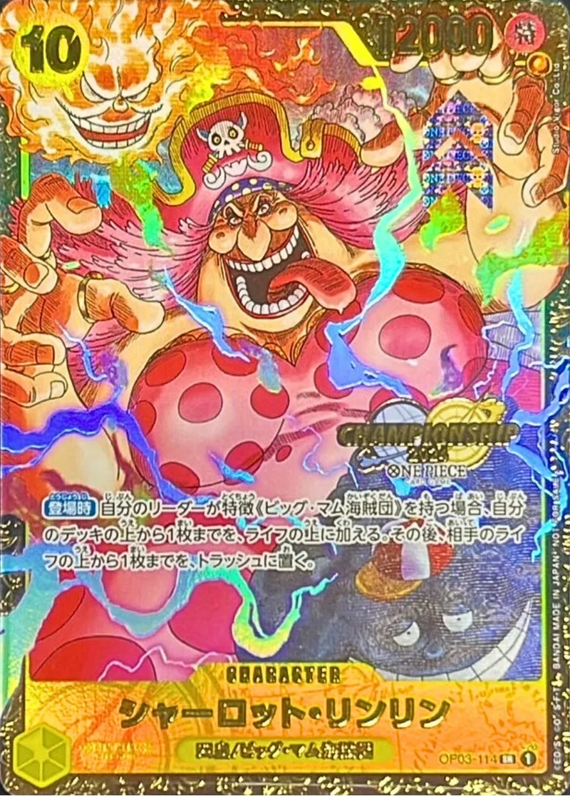 シャーロット・リンリン｜ONE PIECEカードゲーム