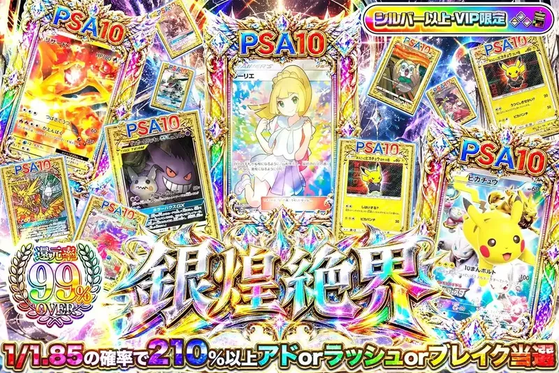 銀煌絶界｜エクストレカ
