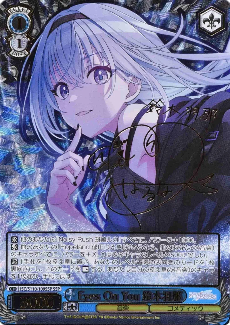 (PSA)Eyes On You 鈴木羽那 Signed - SSP (ISC/S110-109SSP)｜ヴァイスシュヴァルツ