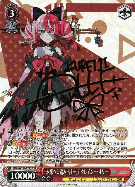 未来へと踏み出す一歩 クレイジー・オリー｜ヴァイスシュヴァルツ