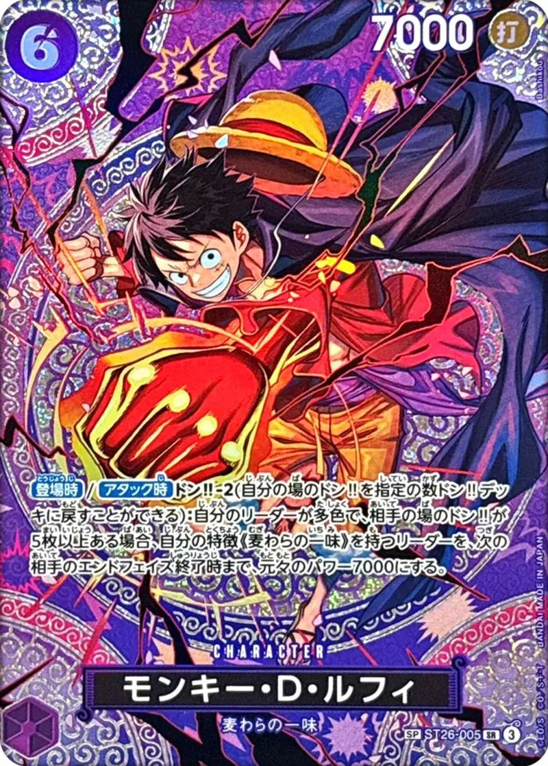 モンキー・D・ルフィ｜ONE PIECEカードゲーム