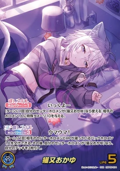 パラレル)猫又おかゆ｜ヴァイスシュヴァルツ