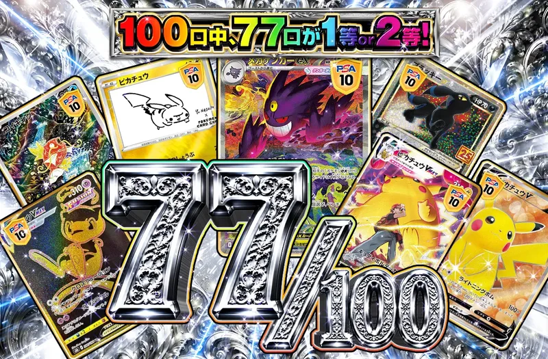 77/100｜ポケットクロス