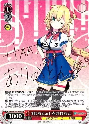 (PSA10)#はあとart 赤井はあと(サイン入り)｜ヴァイスシュヴァルツ