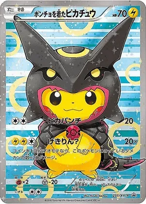 ポンチョを着たピカチュウ-P｜ポケモンカードゲーム