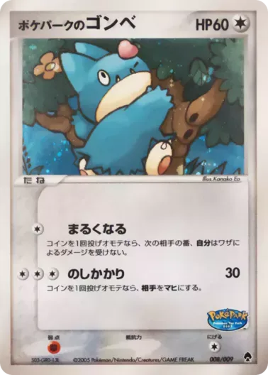 (PSA10)ポケパークのゴンベ｜ポケモンカードゲーム
