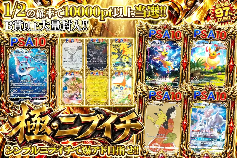 極・ニブイチ｜エクストレカ