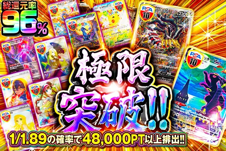 極限突破!!｜DOPA!オリパ