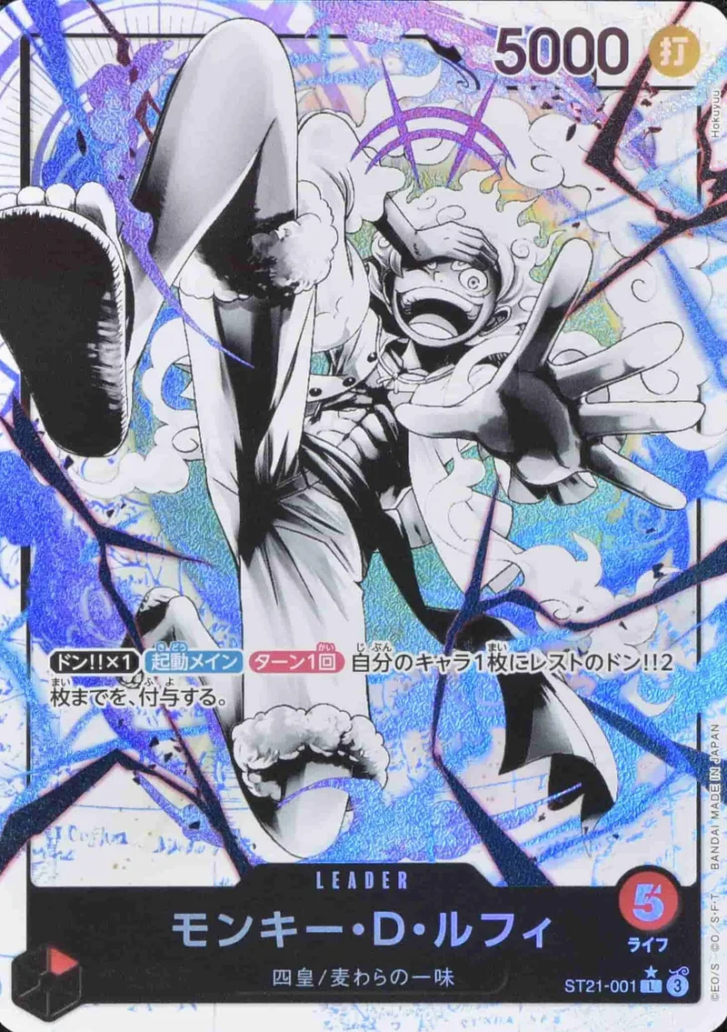 (PSA)モンキー・D・ルフィ Leader Parallel - L (ST21-001)｜ONE PIECEカードゲーム