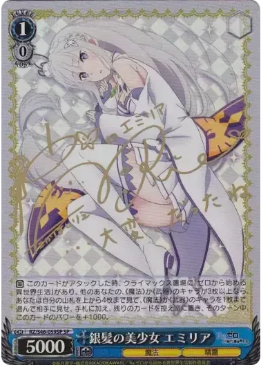 (PSA10)銀髪の美少女 エミリア(サイン入り)｜ヴァイスシュヴァルツ