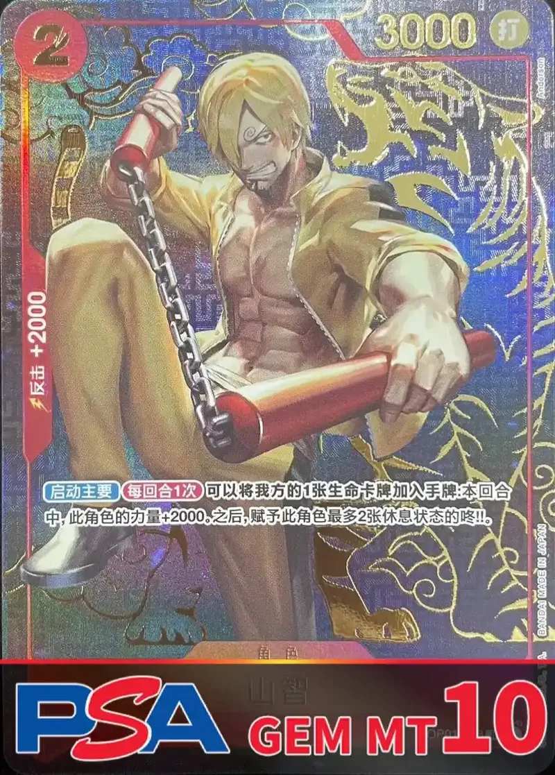 サンジ(中国版/illust:Anderson)【R】｜ONE PIECEカードゲーム