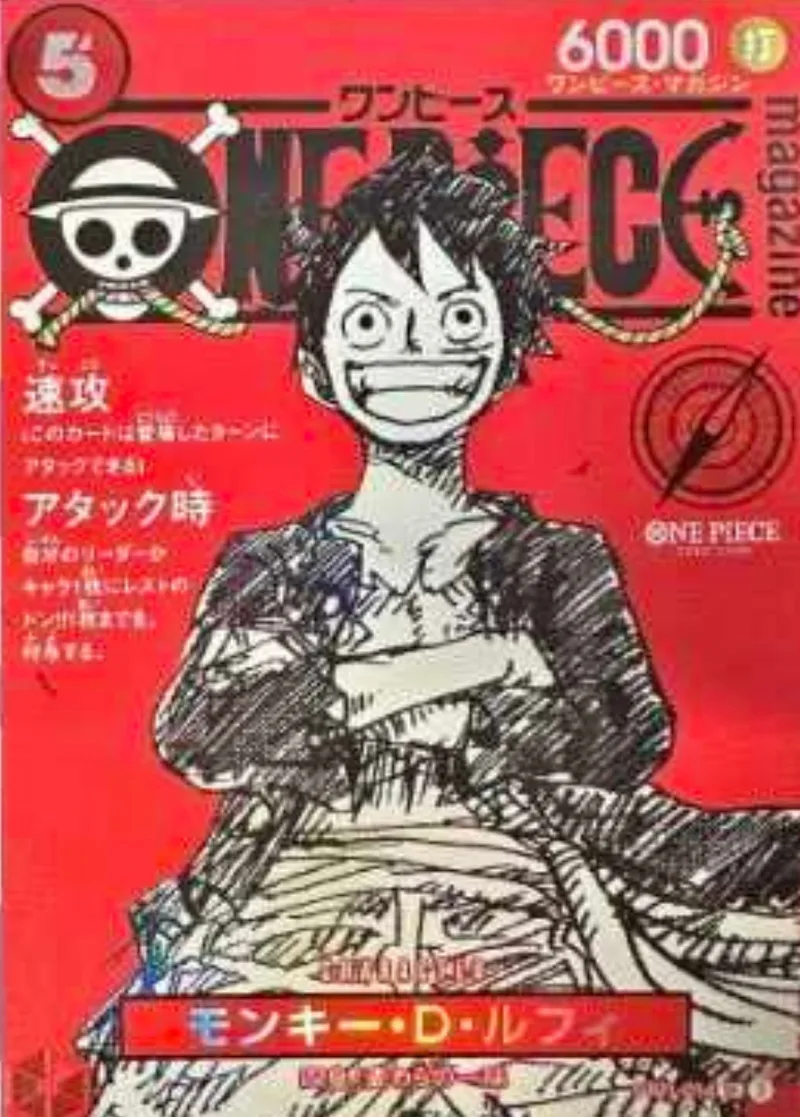 モンキー・D・ルフィ｜ONE PIECEカードゲーム