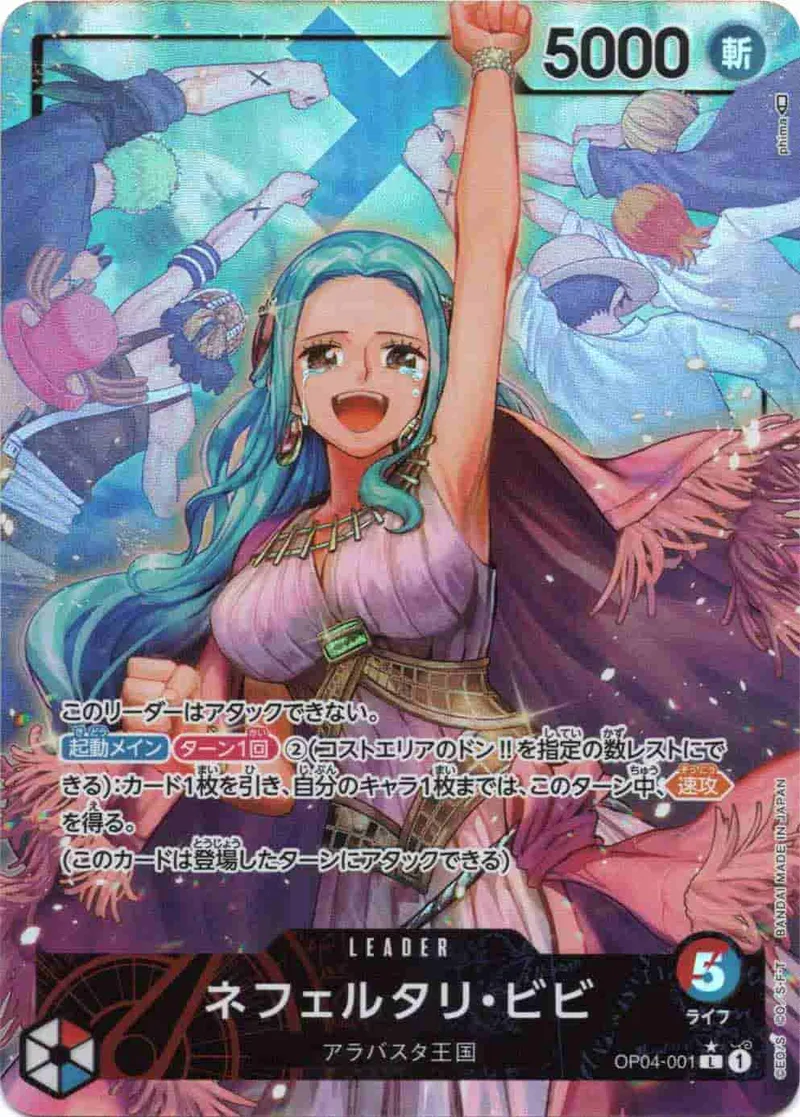 ネフェルタリ・ビビ Leader Parallel - L (OP04-001)｜ONE PIECEカードゲーム