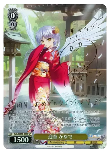 (PSA10)迎春 かなで(サイン入り)｜ヴァイスシュヴァルツ