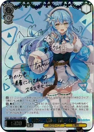 (PSA10)未来へ一緒に 雪花ラミィ(サイン入り)｜ヴァイスシュヴァルツ