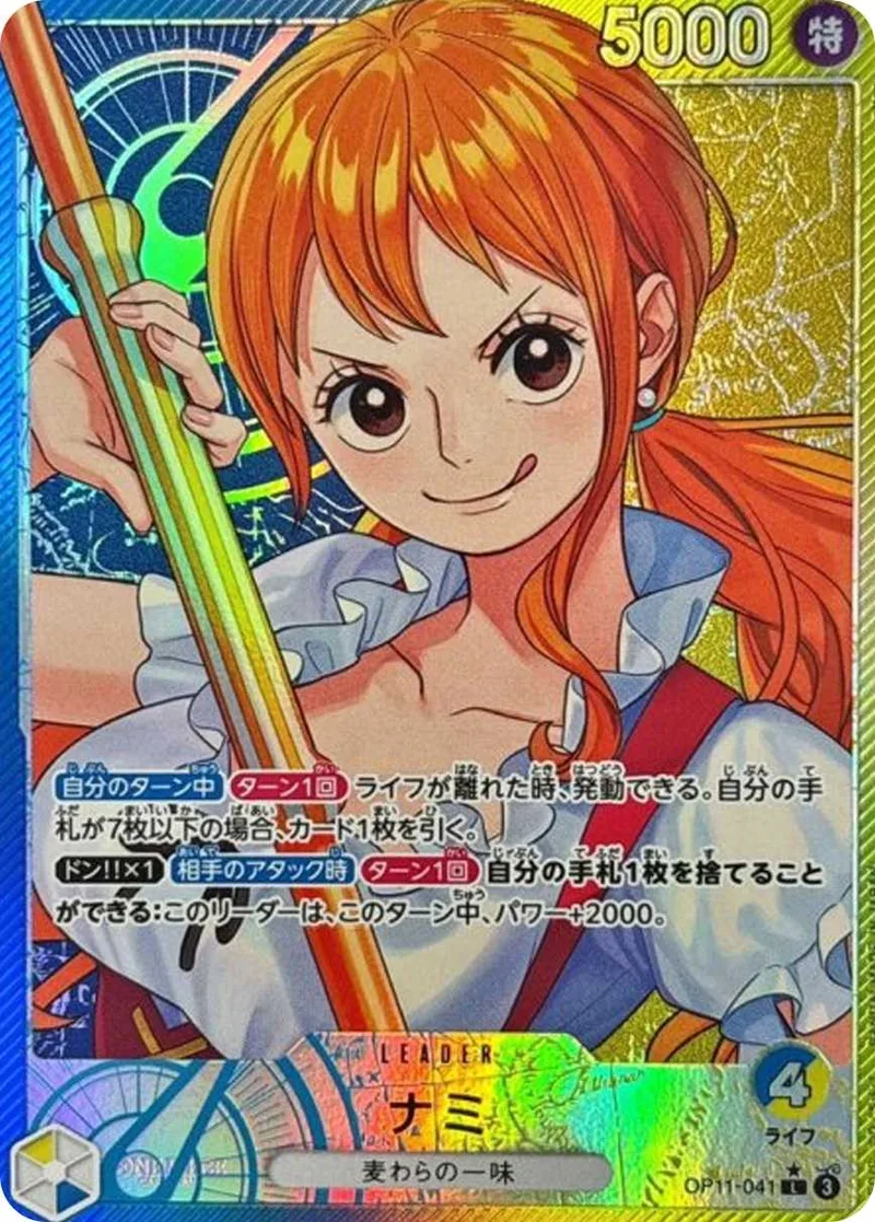 ナミ｜ONE PIECEカードゲーム