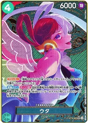 ウタ-SR-P PSA10｜ONE PIECEカードゲーム