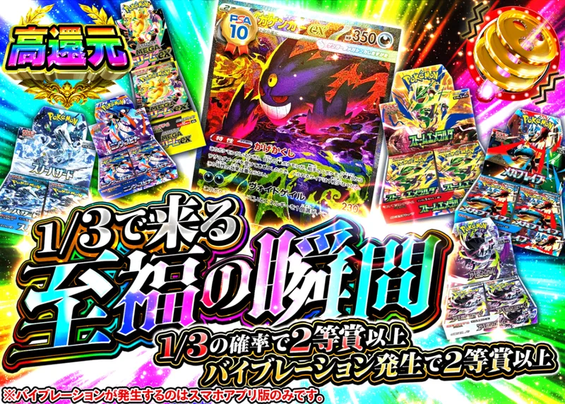 ポケカオリパ 1/3で来る至福の瞬間｜クローブオリパ