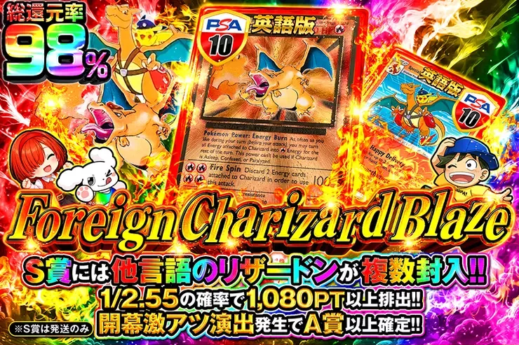 Foreign Charizard Blaze｜DOPA!オリパ