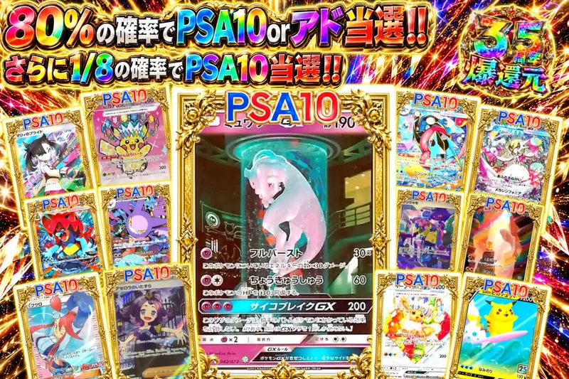 PSA狙い系｜エクストレカ
