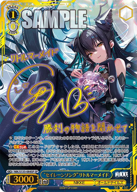 “セイレーンソング”リトルマーメイド Signed - SP (NIK/S135-084SP)｜ヴァイスシュヴァルツ