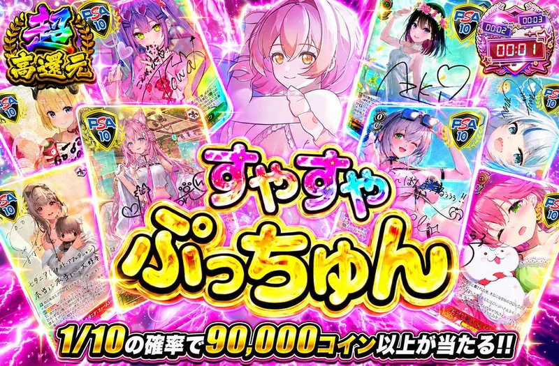 すやすやぷっちゅん｜オリパワン