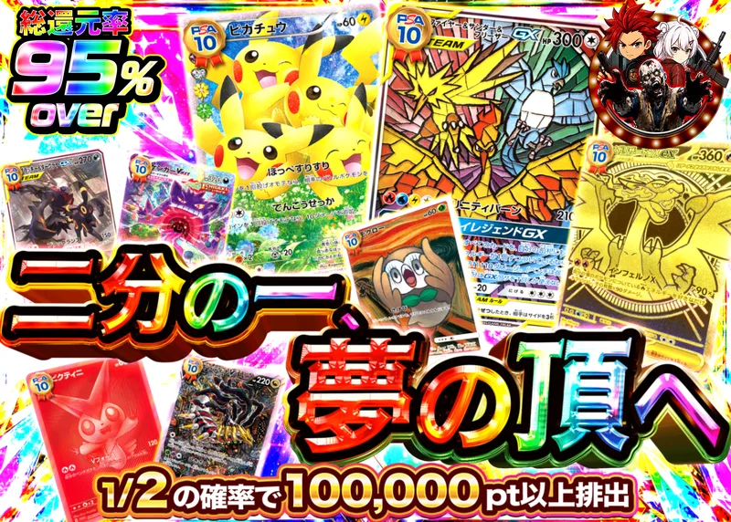 ポケカオリパ 二分の一、夢の頂へ｜クローブオリパ