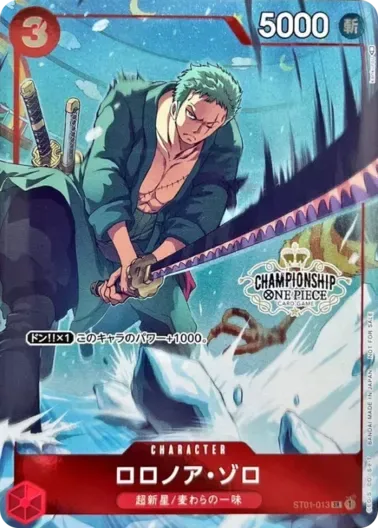 (PSA10)ロロノア・ゾロ(CS/illust:kankurou)｜ONE PIECEカードゲーム