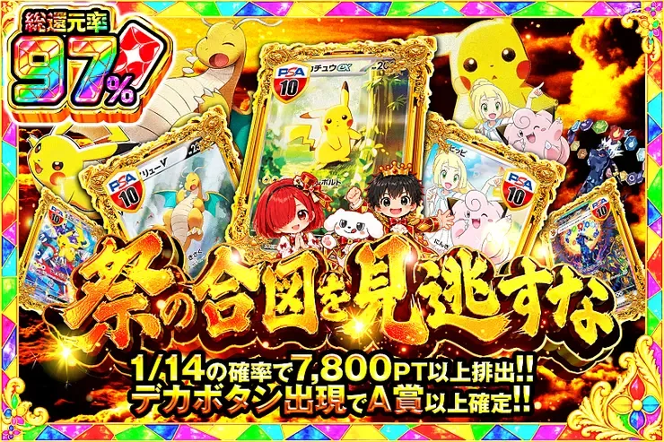 毎月24,25日はDOPA!祭 祭の合図を見逃すな｜DOPA!オリパ