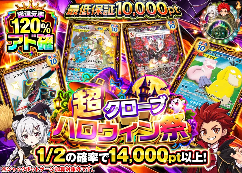 ポケカオリパ にぶいち_10000pt_イベント企画｜クローブオリパ